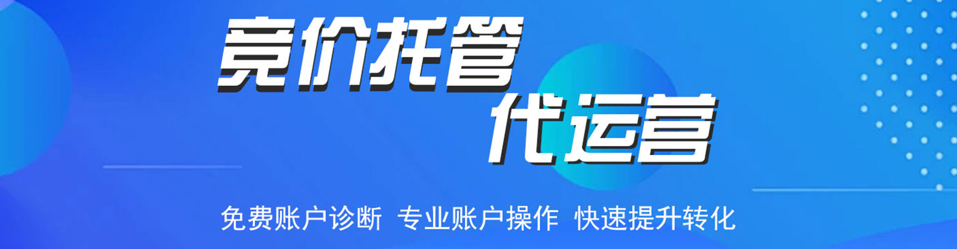 呼兰sem服务